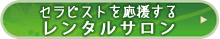 �Z���s�X�g���������郌���^���T����